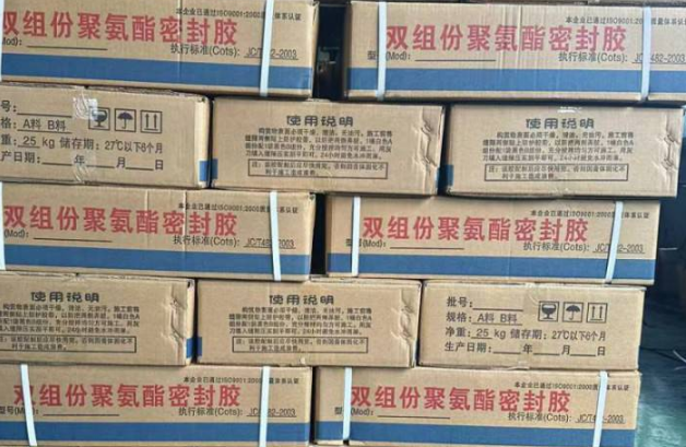 中江聚硫密封胶